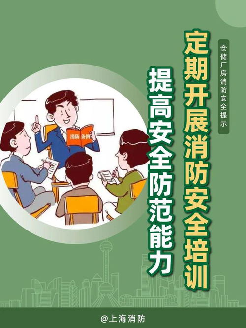 警惕倉儲廠房隱患多，消防安全不容忽視