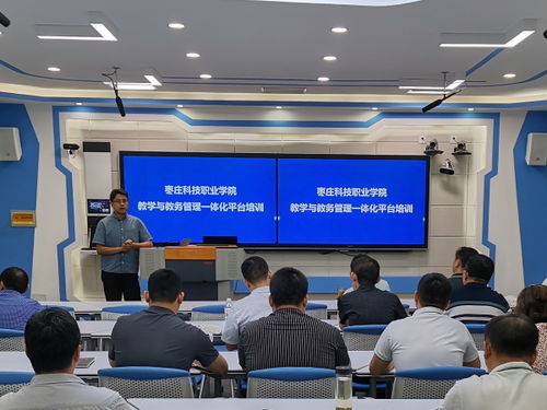 棗莊科技職業(yè)學(xué)院 教育科技與技術(shù)服務(wù)融合發(fā)展的新典范